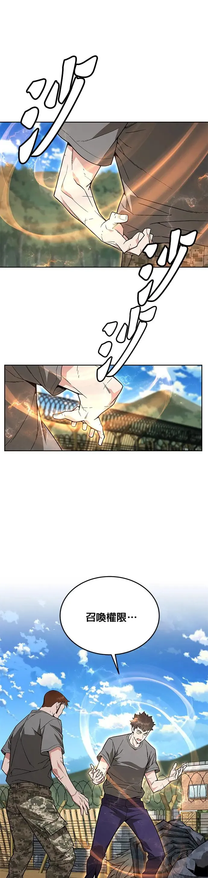 第15话 那个东西有多大 第26页