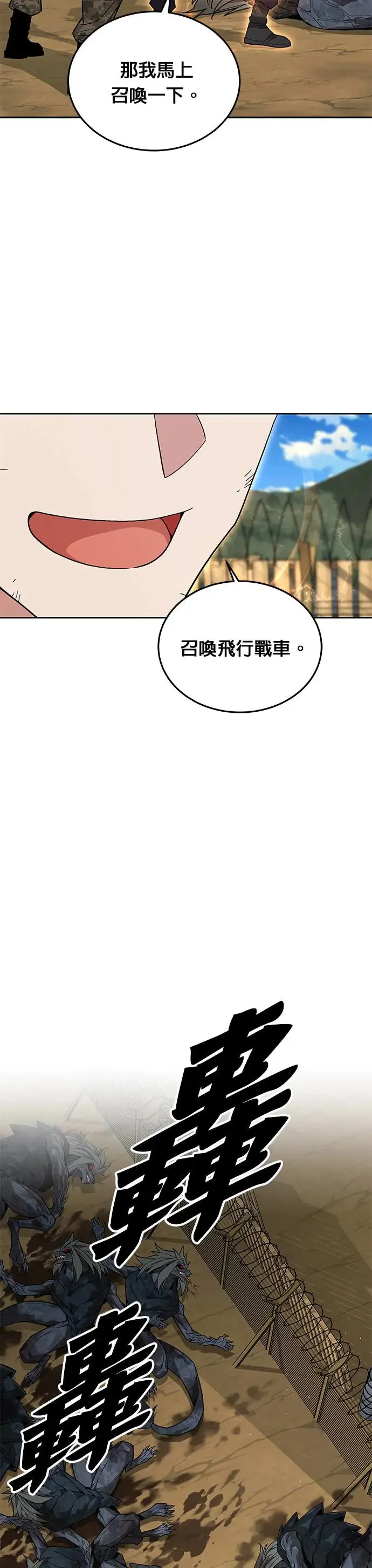 第15话 那个东西有多大 第27页