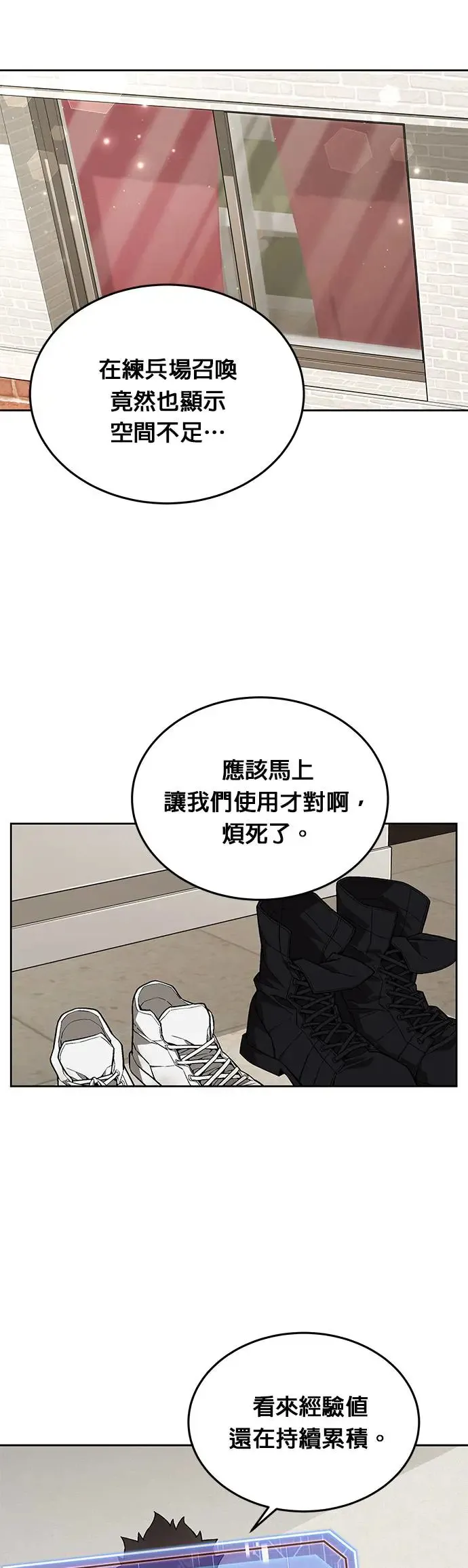 第15话 那个东西有多大 第33页
