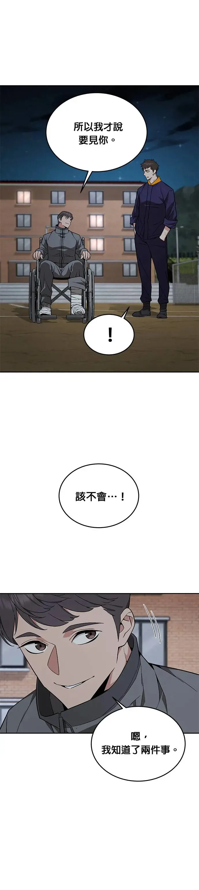 第16话 幸存者(1) 第25页