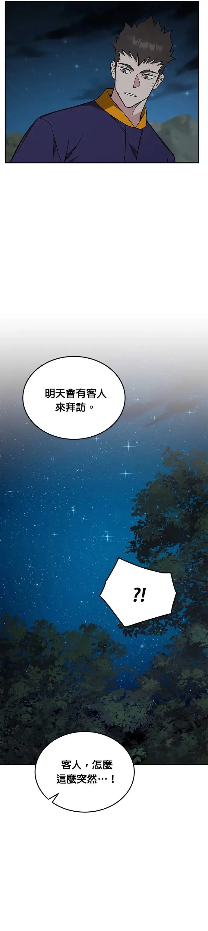 第16话 幸存者(1) 第26页