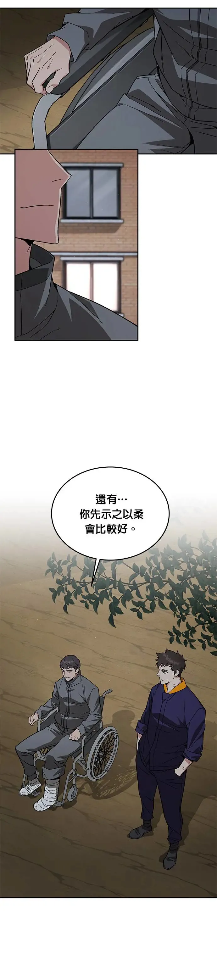 第16话 幸存者(1) 第27页