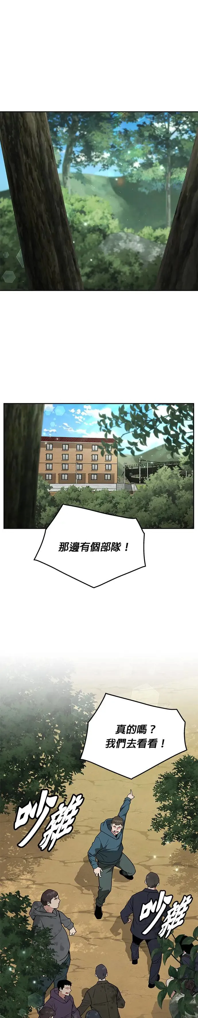 第16话 幸存者(1) 第30页