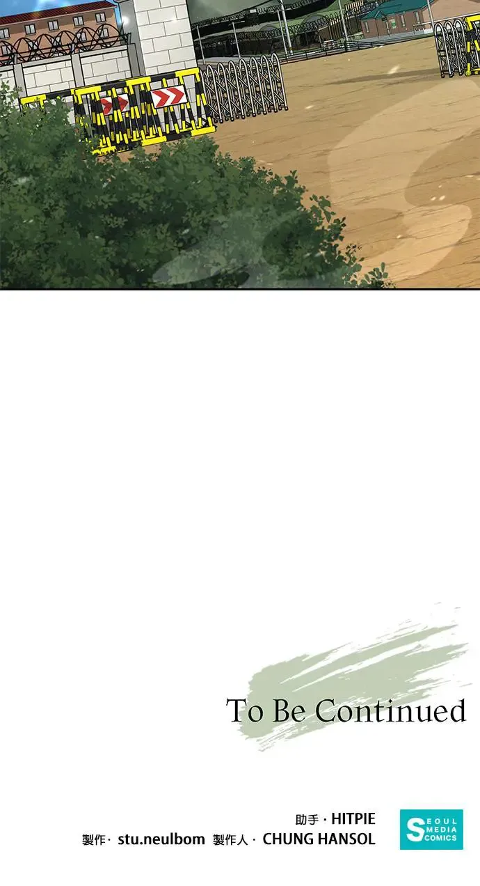 第16话 幸存者(1) 第33页