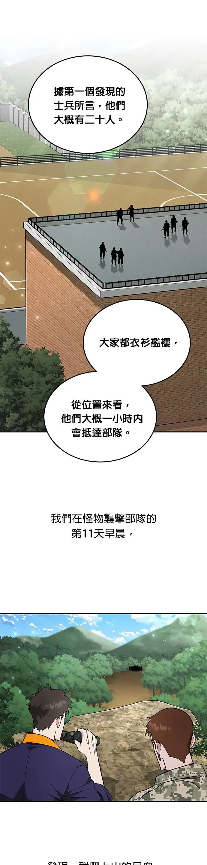 第16话 幸存者(1) 第34页
