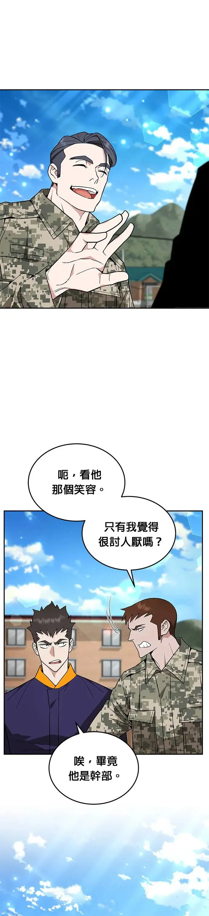 第17话 幸存者(2) 第15页