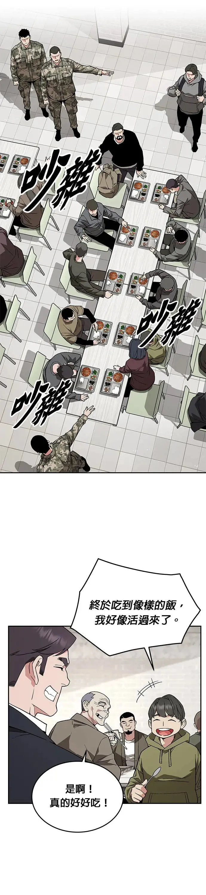 第17话 幸存者(2) 第24页