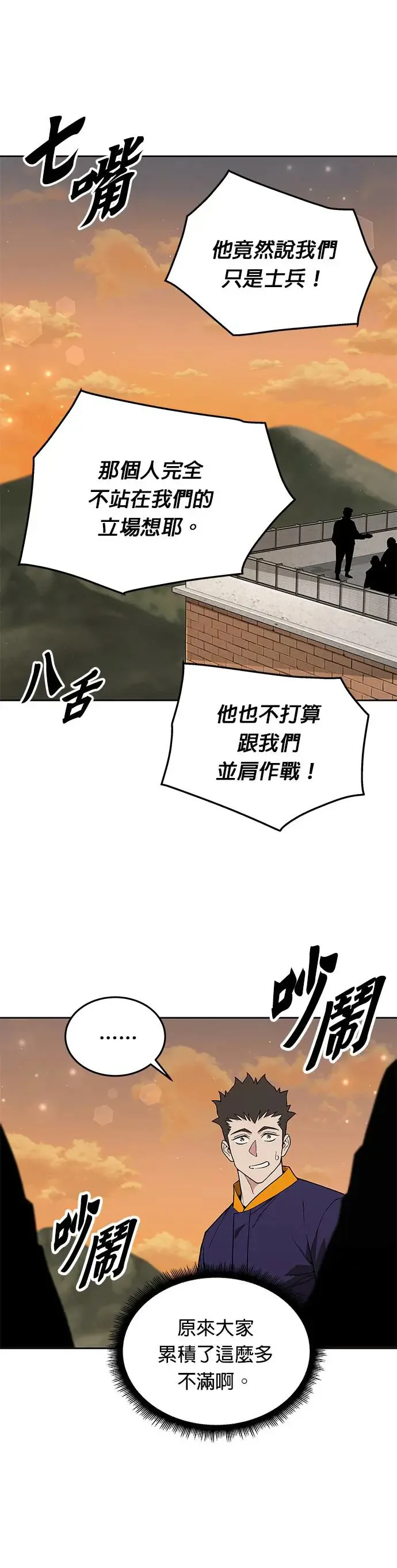 第18话 金中尉(1) 第13页
