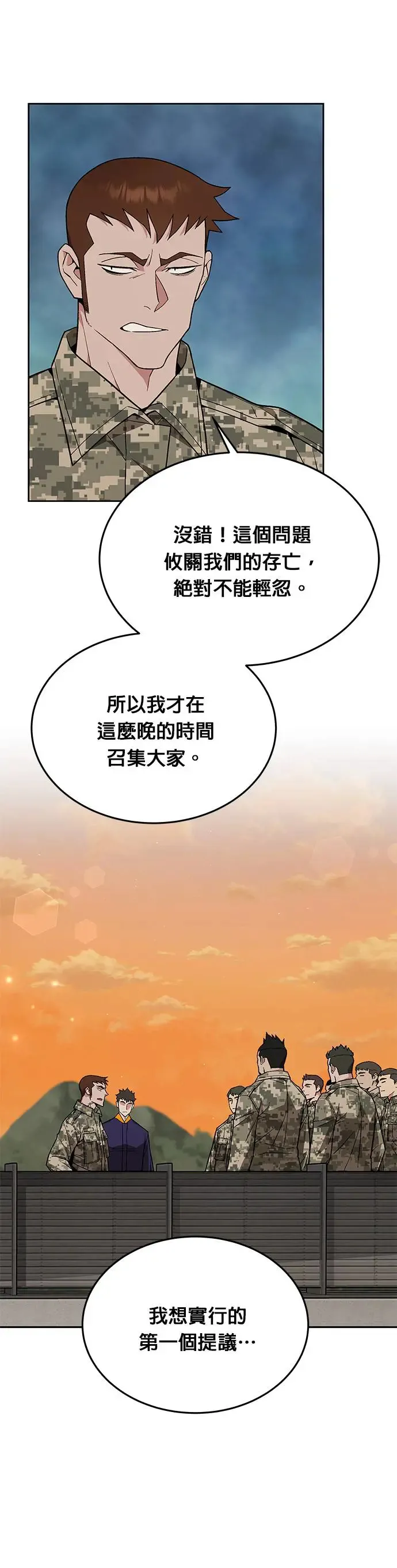第18话 金中尉(1) 第14页