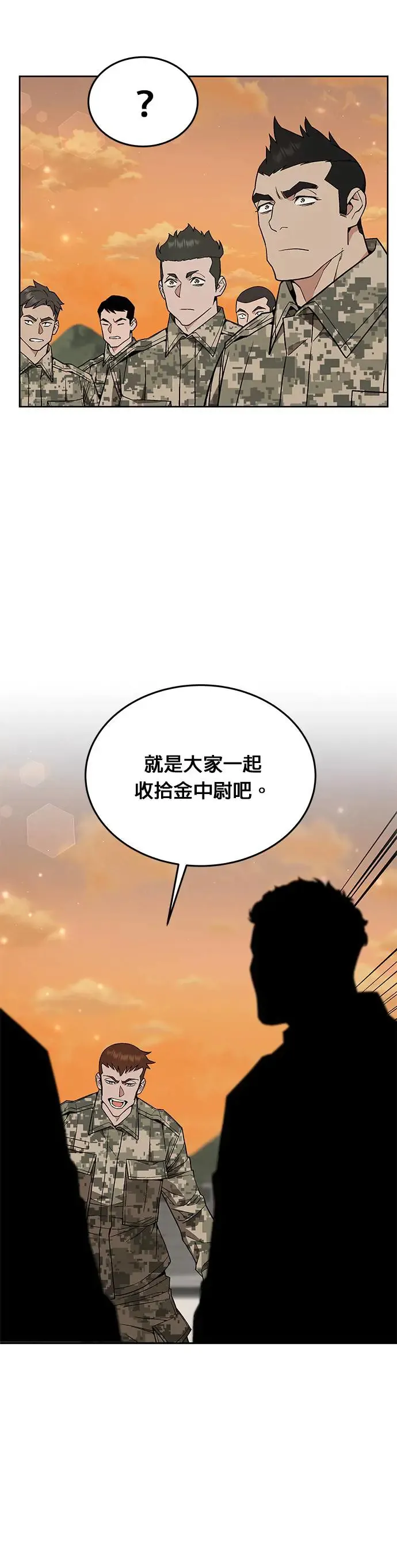 第18话 金中尉(1) 第15页