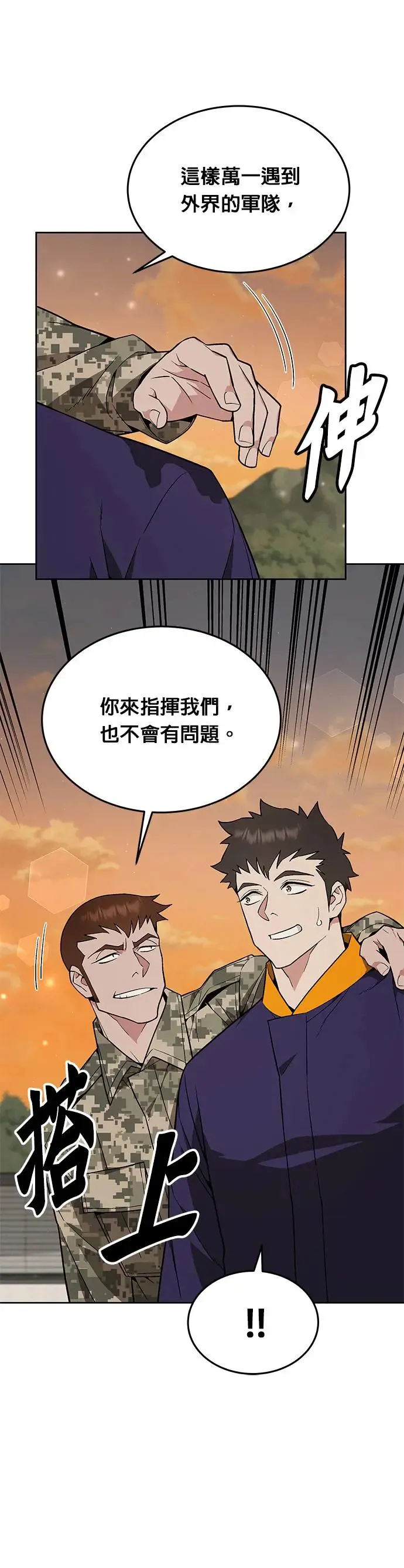 第18话 金中尉(1) 第24页