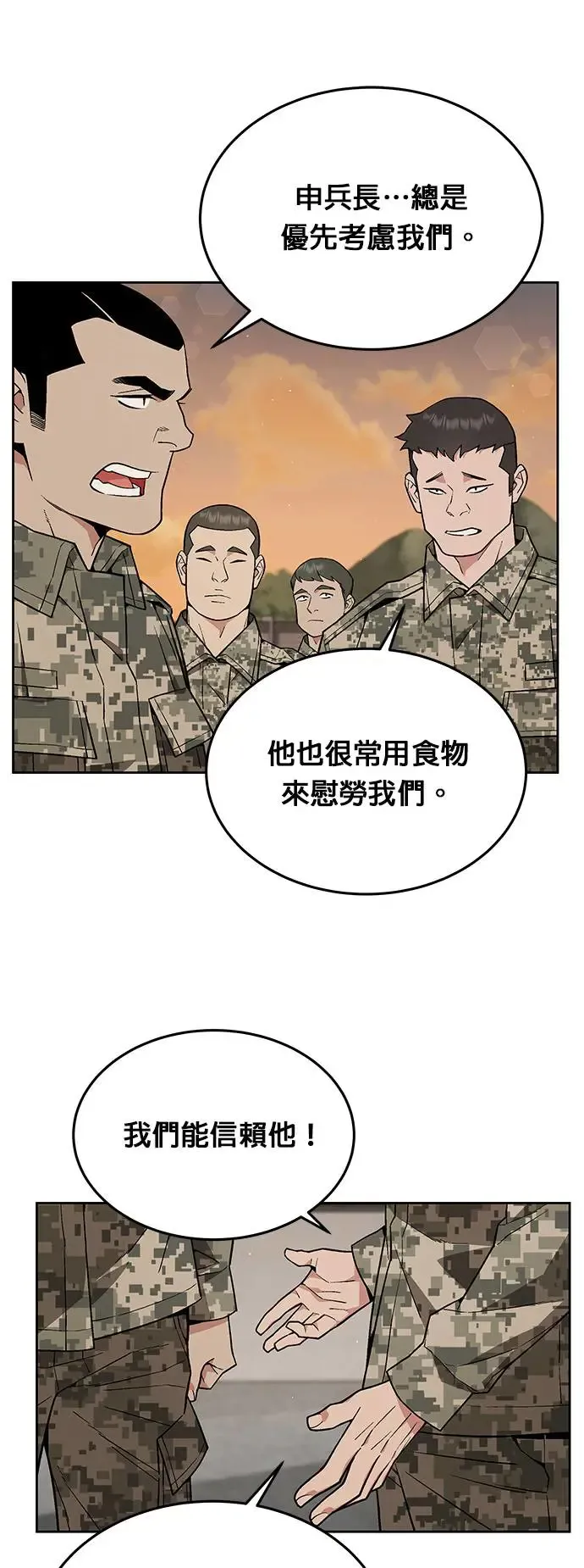 第18话 金中尉(1) 第27页