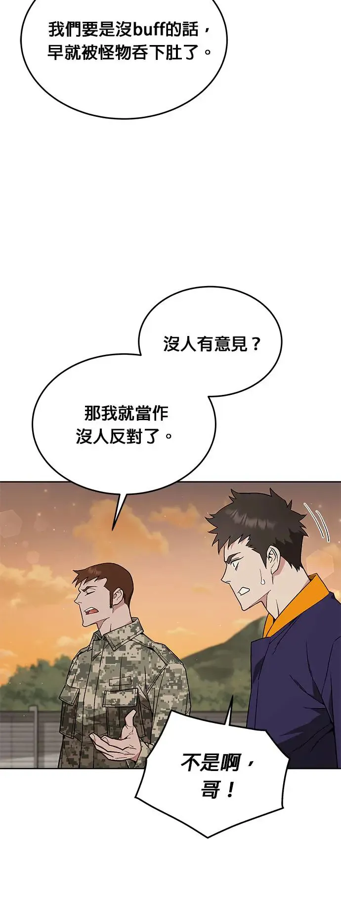 第18话 金中尉(1) 第28页
