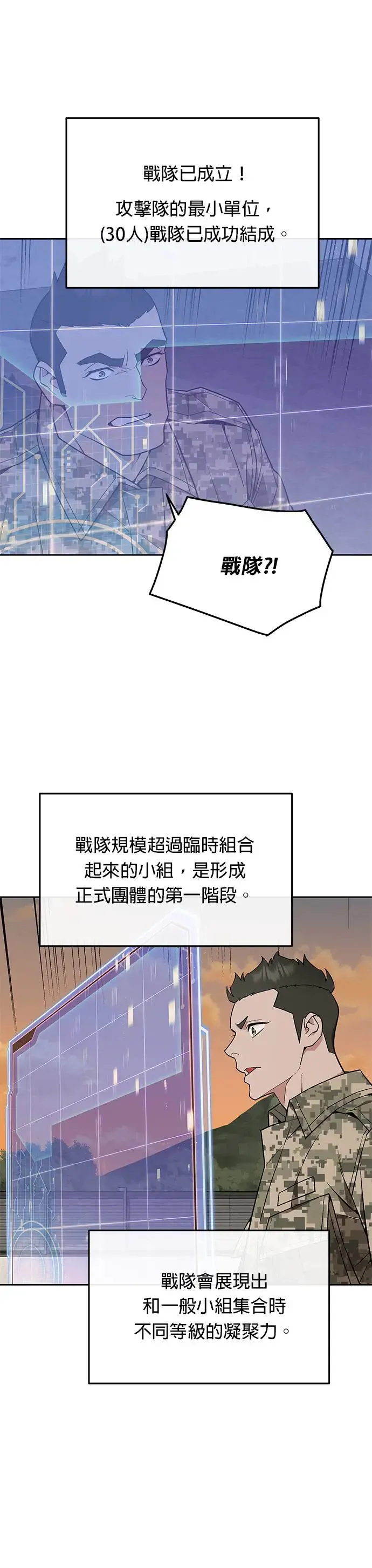 第18话 金中尉(1) 第31页