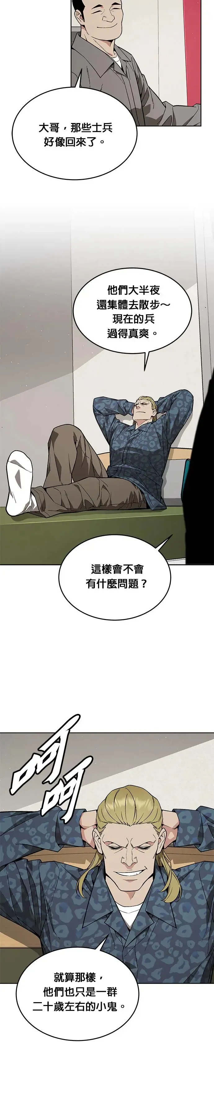第19话 金中尉(2) 第9页