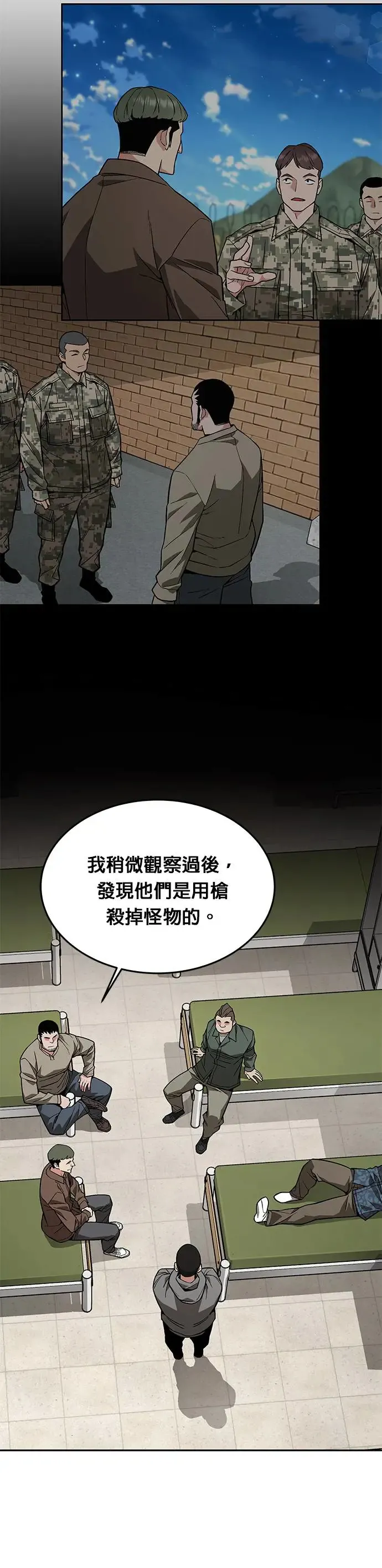 第19话 金中尉(2) 第11页