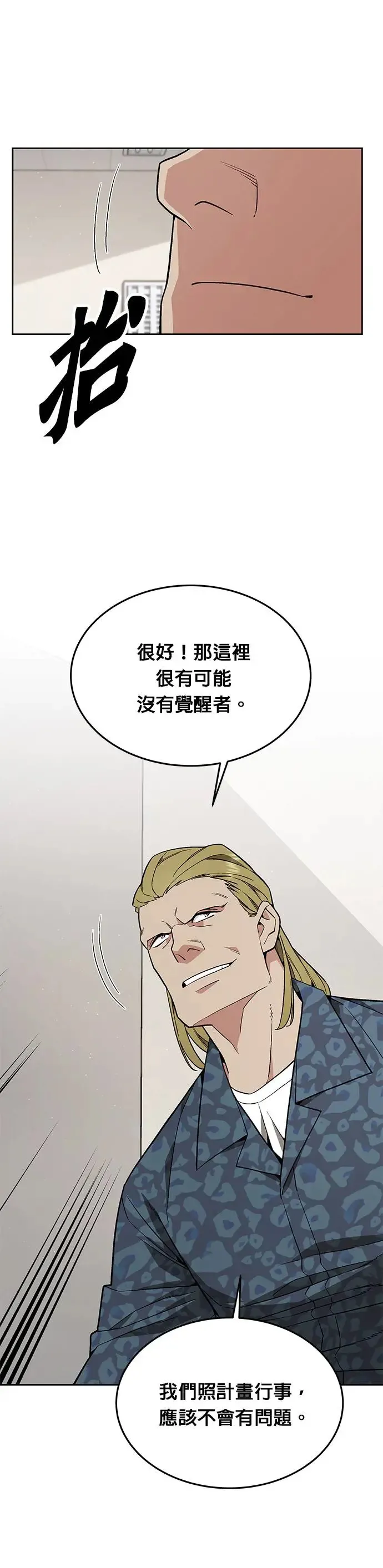 第19话 金中尉(2) 第12页
