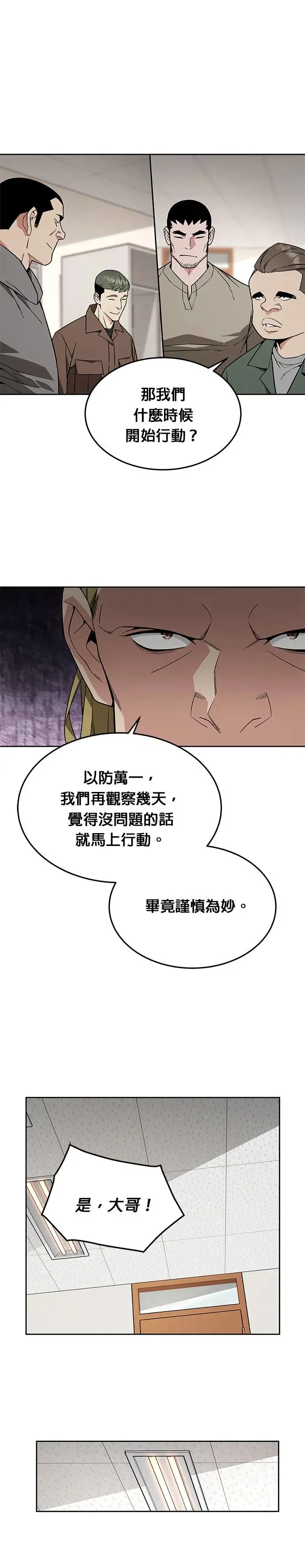 第19话 金中尉(2) 第13页