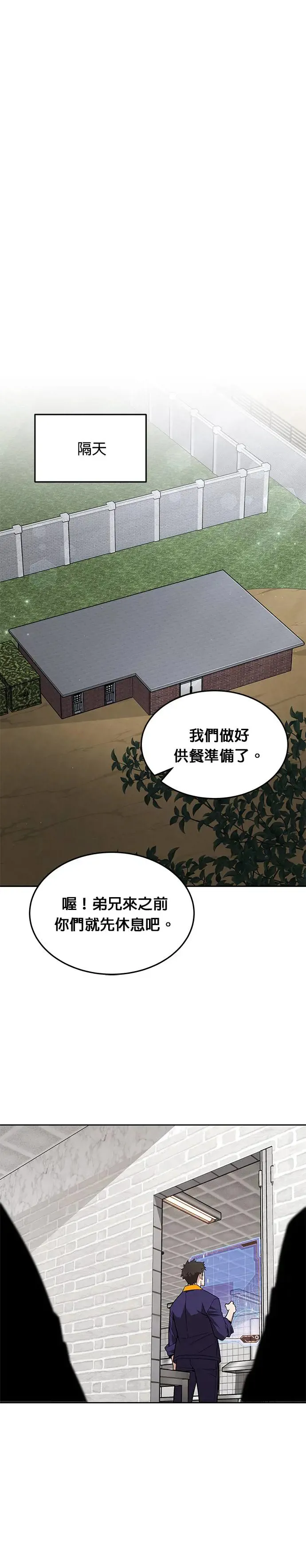 第19话 金中尉(2) 第14页