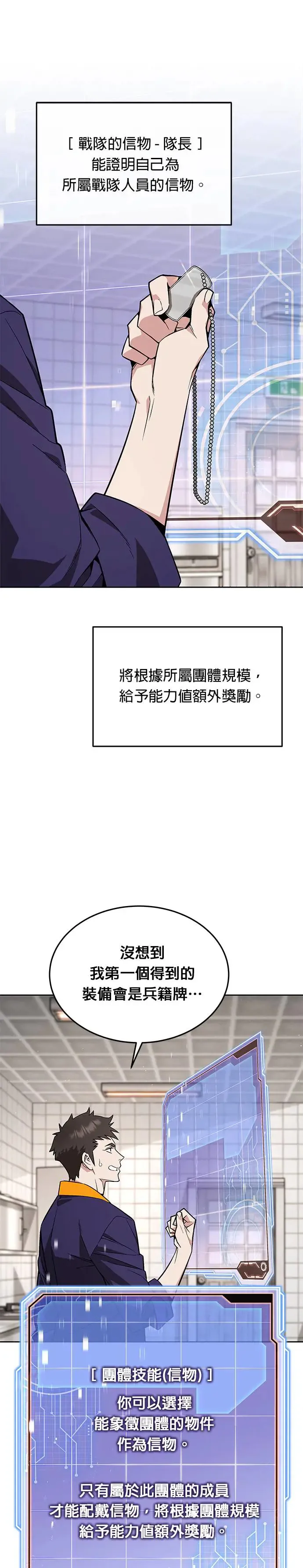第19话 金中尉(2) 第15页
