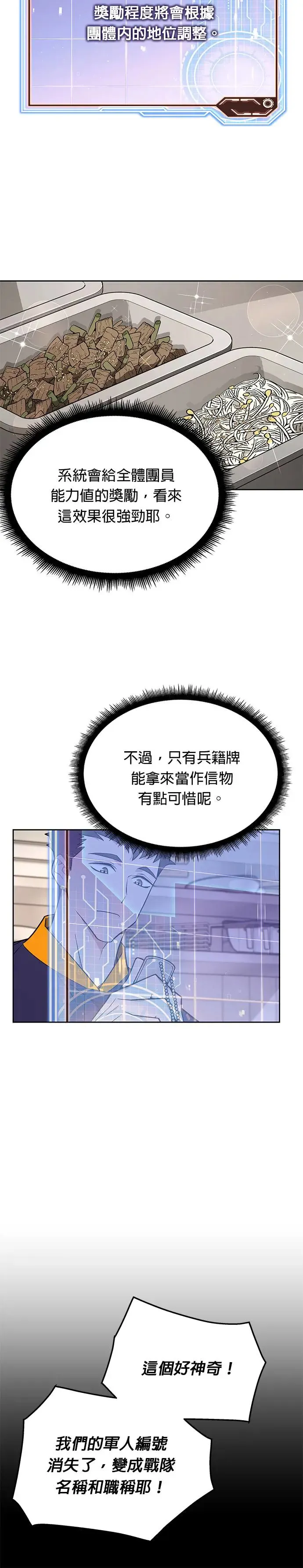 第19话 金中尉(2) 第16页
