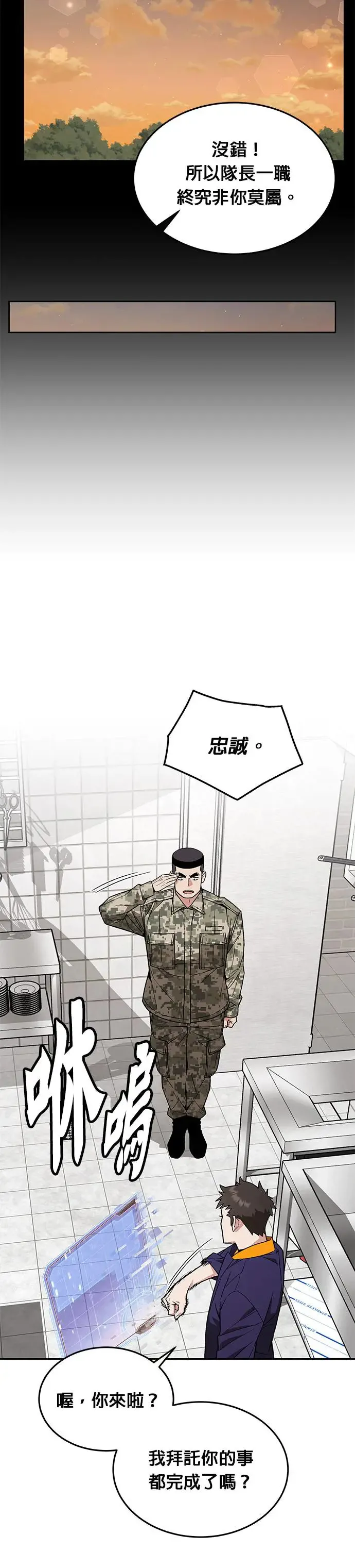 第19话 金中尉(2) 第19页