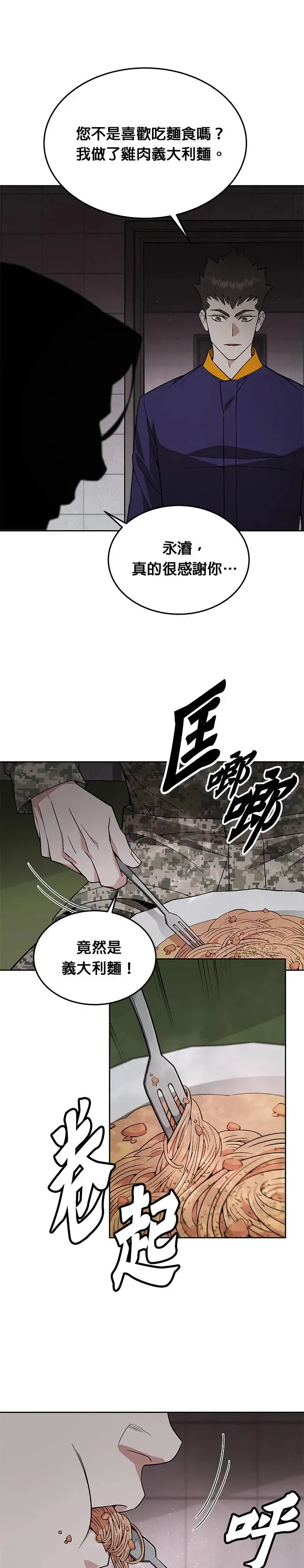 第20话 金中尉(3) 第10页