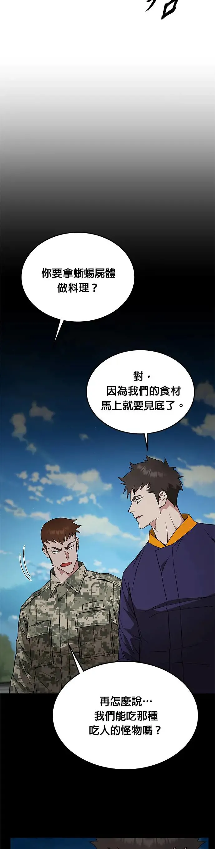第20话 金中尉(3) 第13页