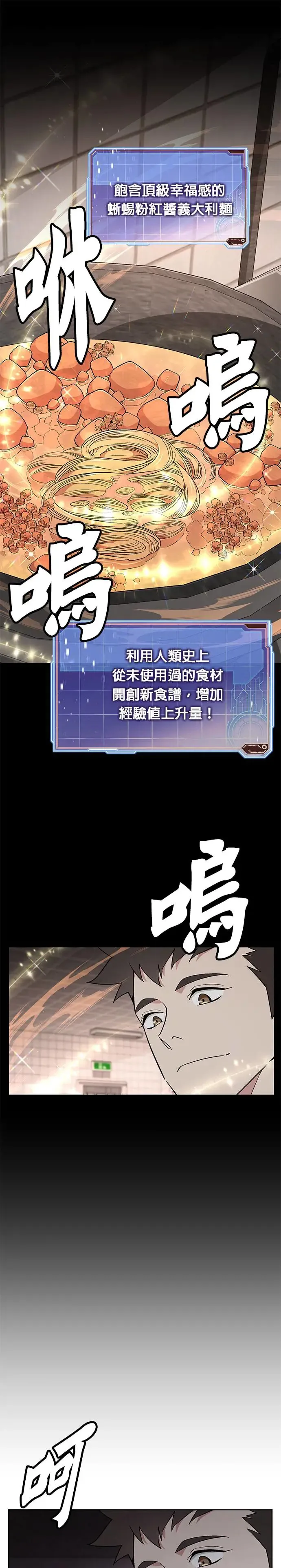 第20话 金中尉(3) 第18页