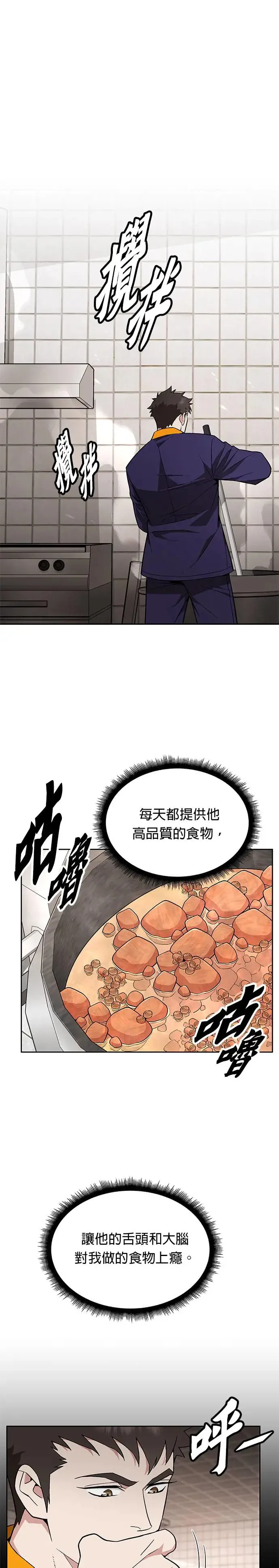 第20话 金中尉(3) 第20页