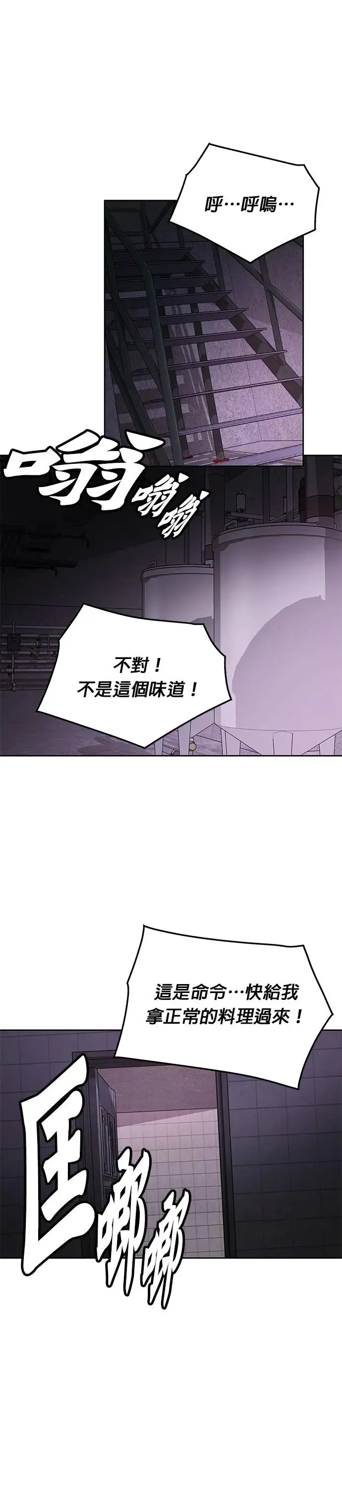第20话 金中尉(3) 第25页