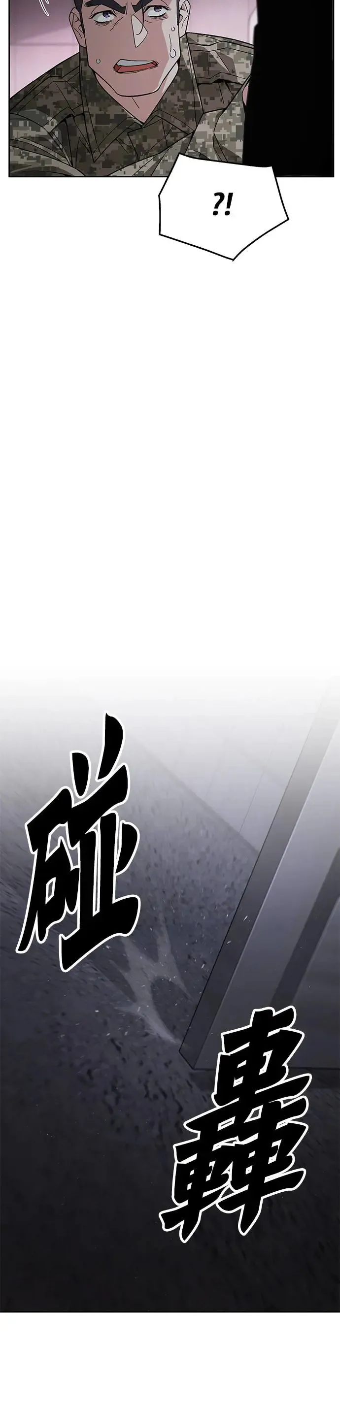 第20话 金中尉(3) 第30页
