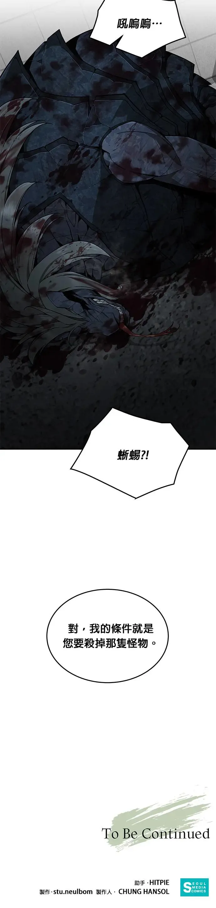 第20话 金中尉(3) 第32页
