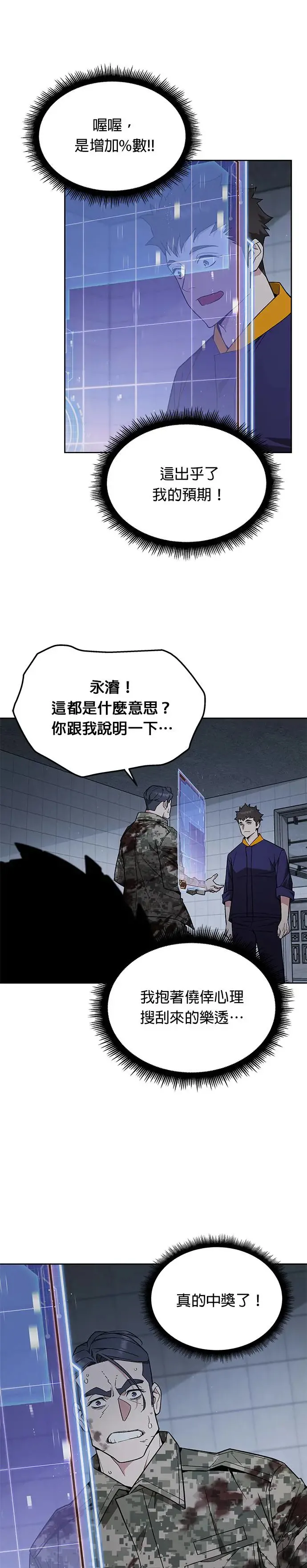 第21话 准备 第3页