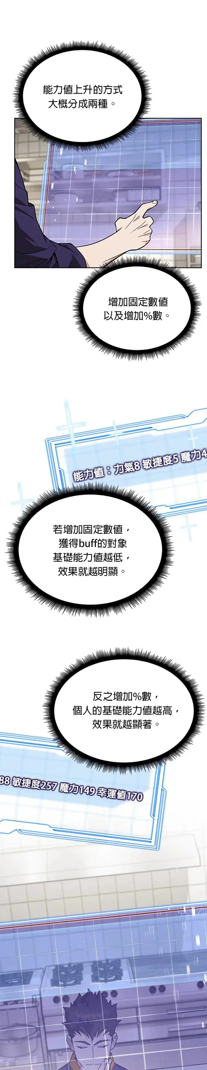 第21话 准备 第5页