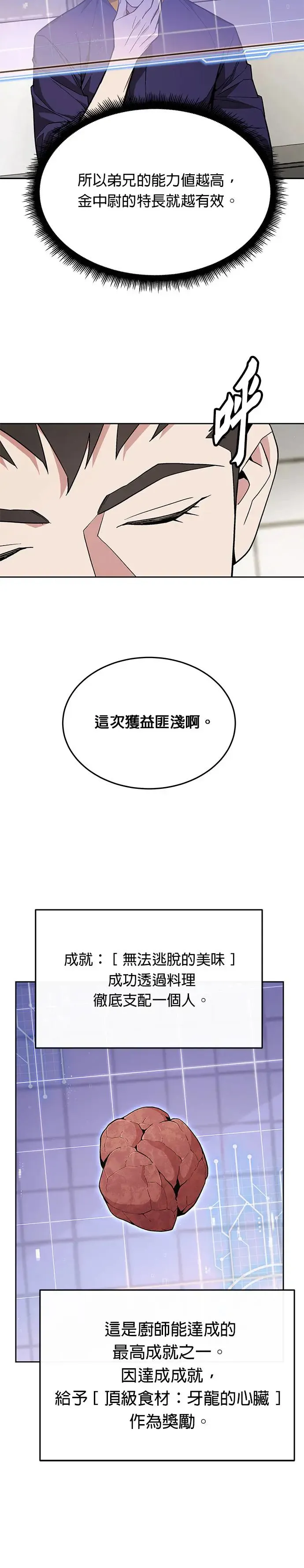第21话 准备 第6页