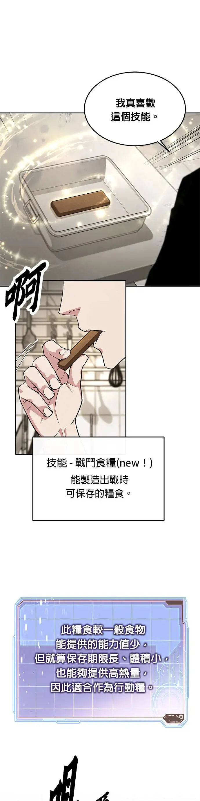 第21话 准备 第9页
