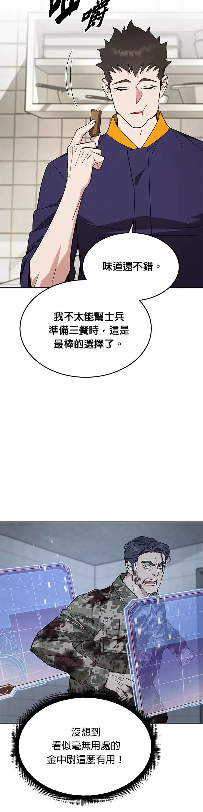 第21话 准备 第10页