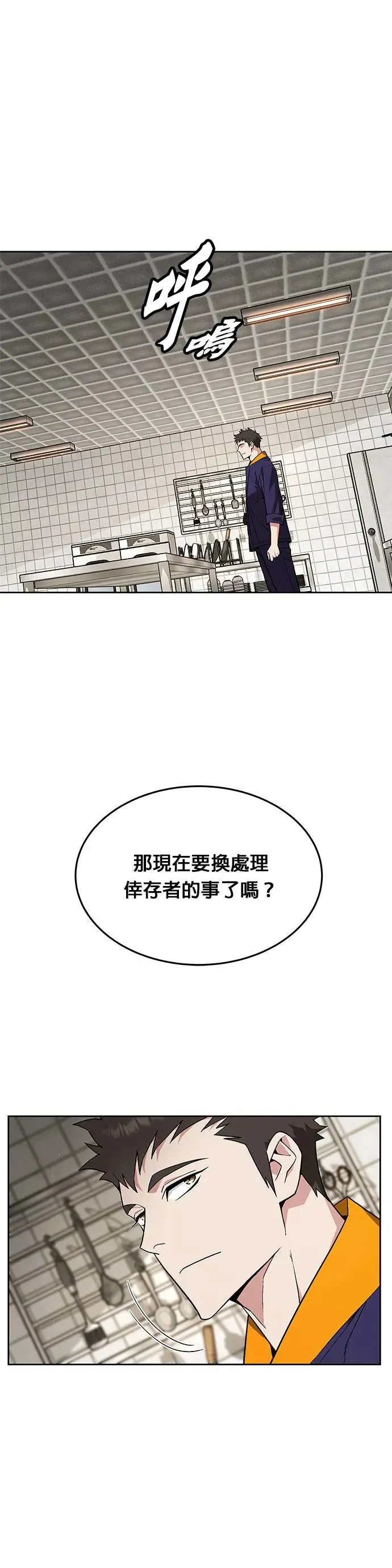 第21话 准备 第11页