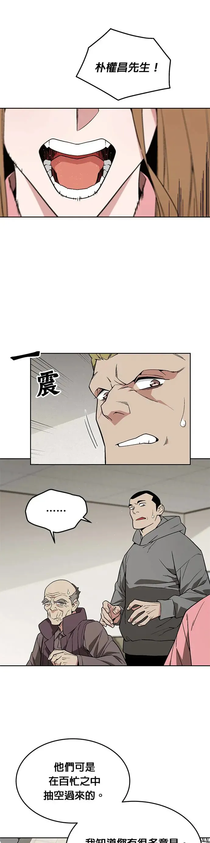 第21话 准备 第23页