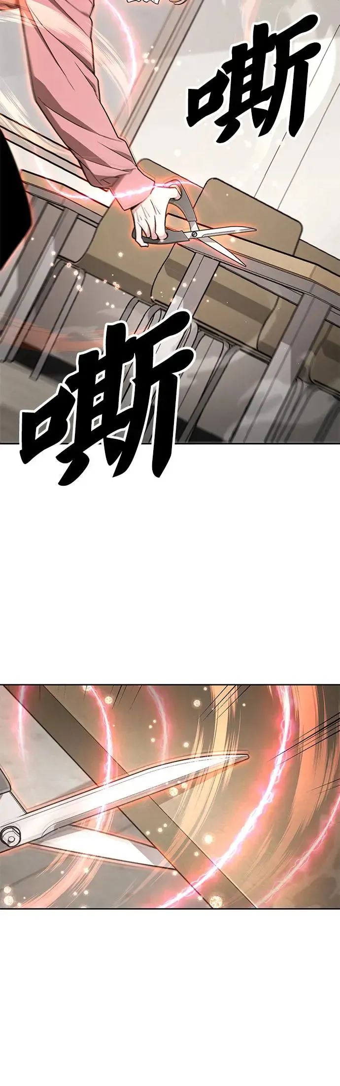 第22话 威胁 第20页