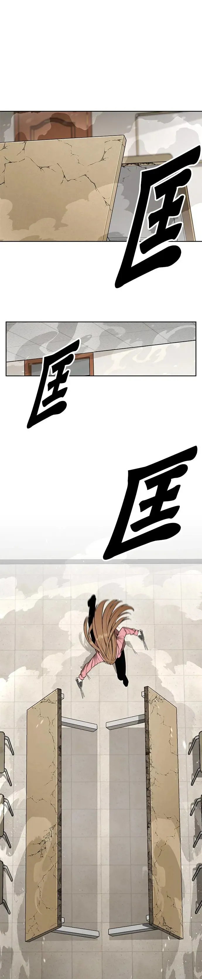 第22话 威胁 第23页
