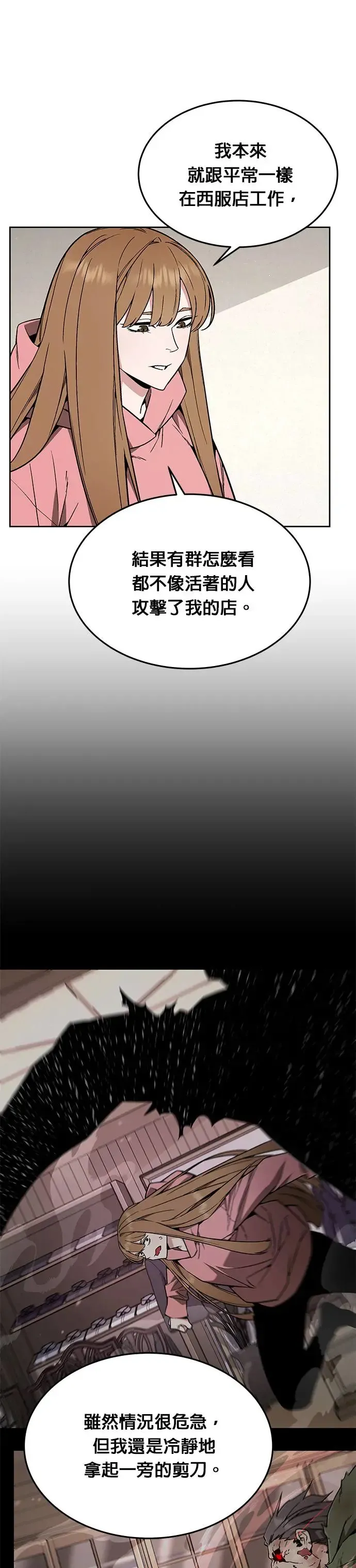 第22话 威胁 第25页