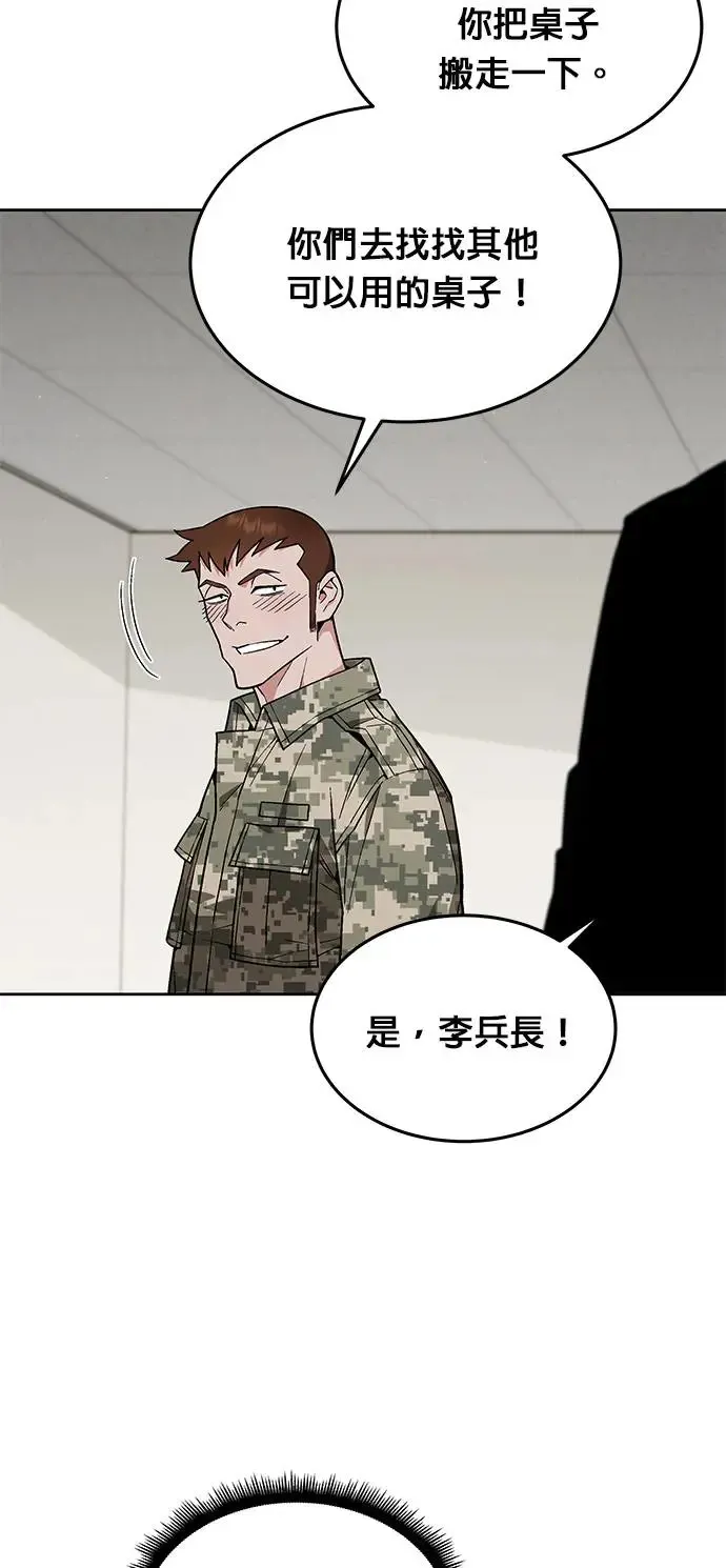 第23话 审问(1) 第7页