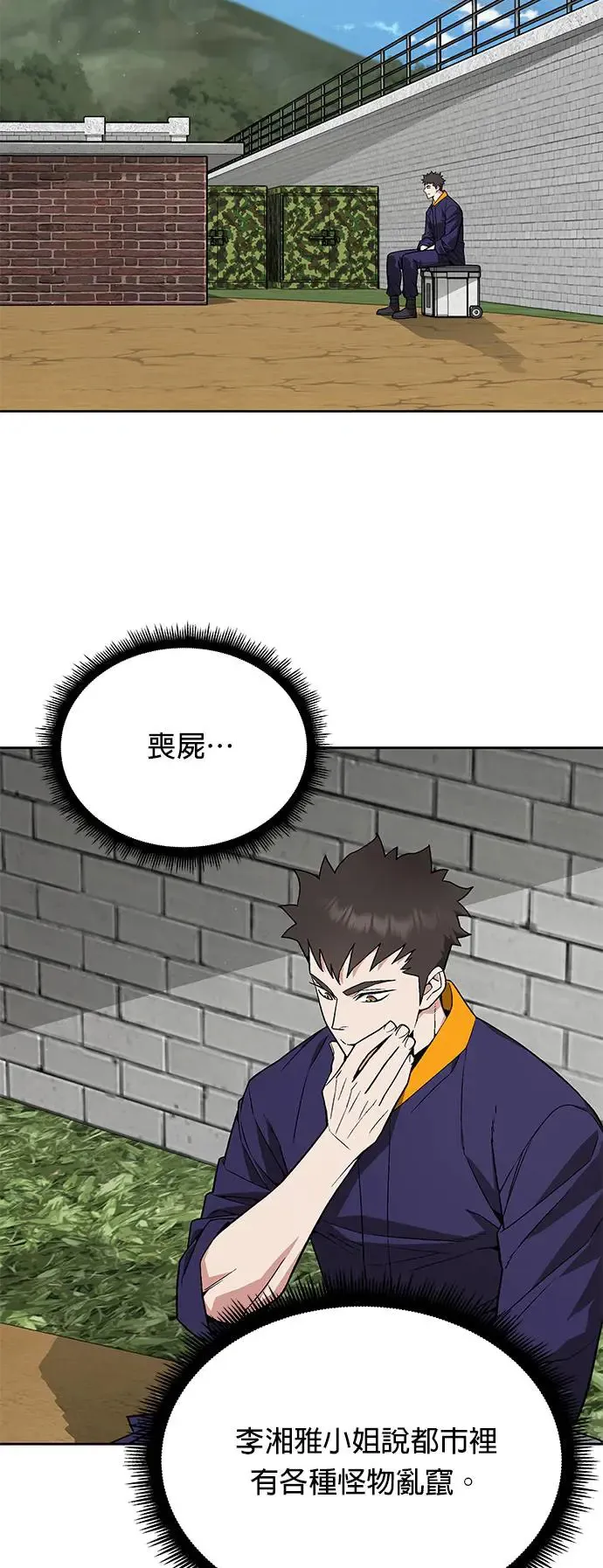 第23话 审问(1) 第10页