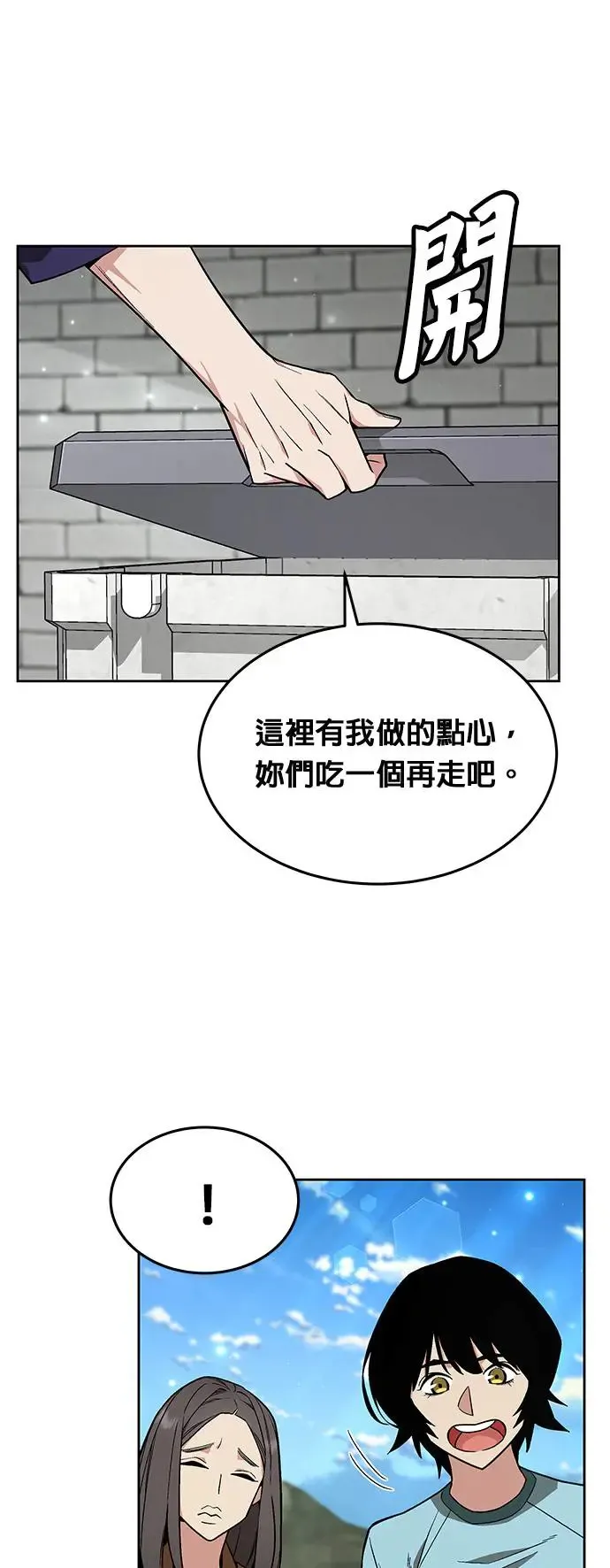 第23话 审问(1) 第14页
