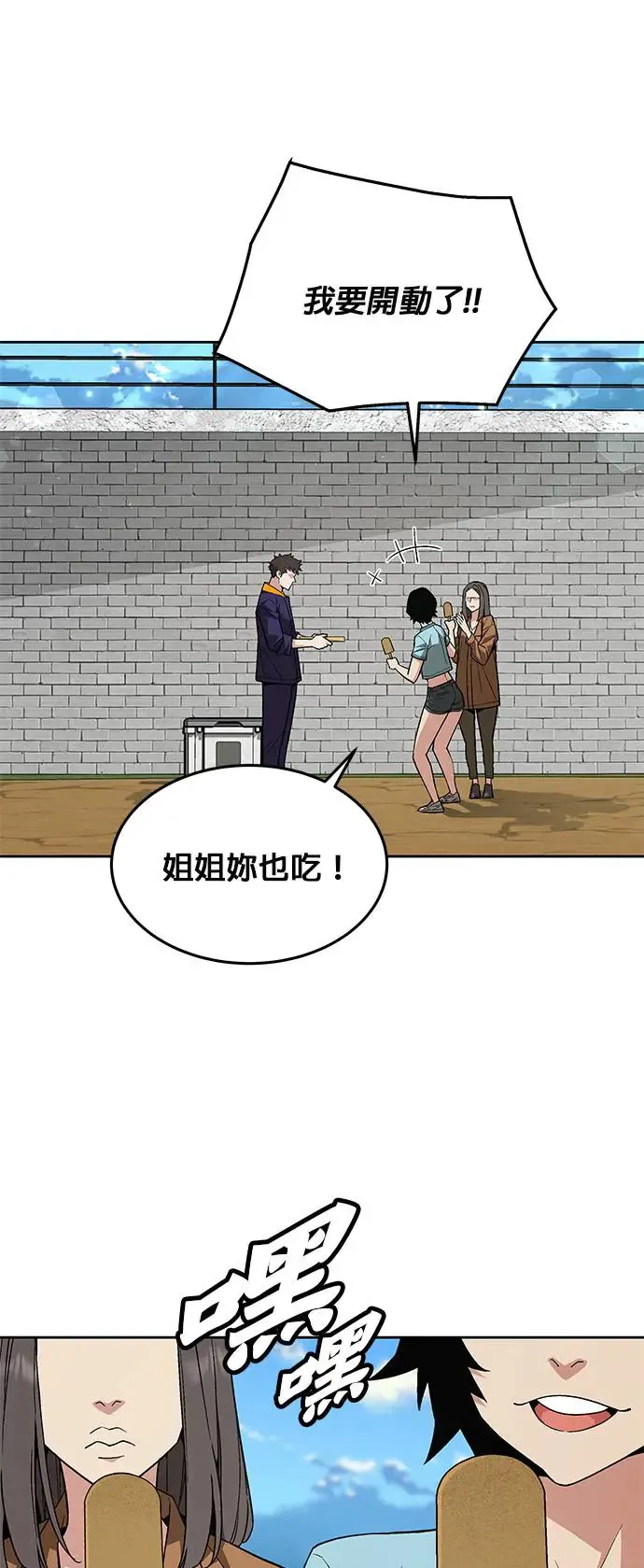 第23话 审问(1) 第17页