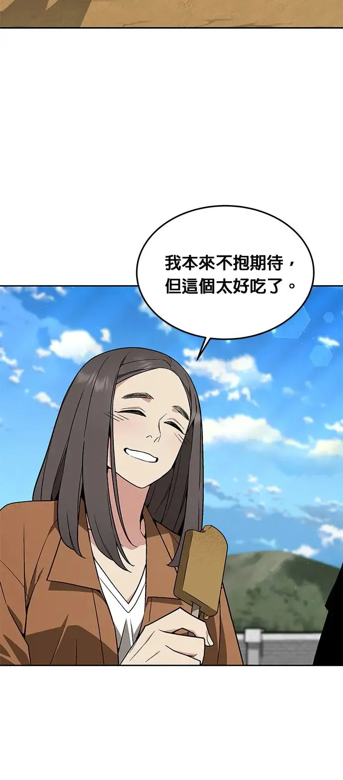 第23话 审问(1) 第22页