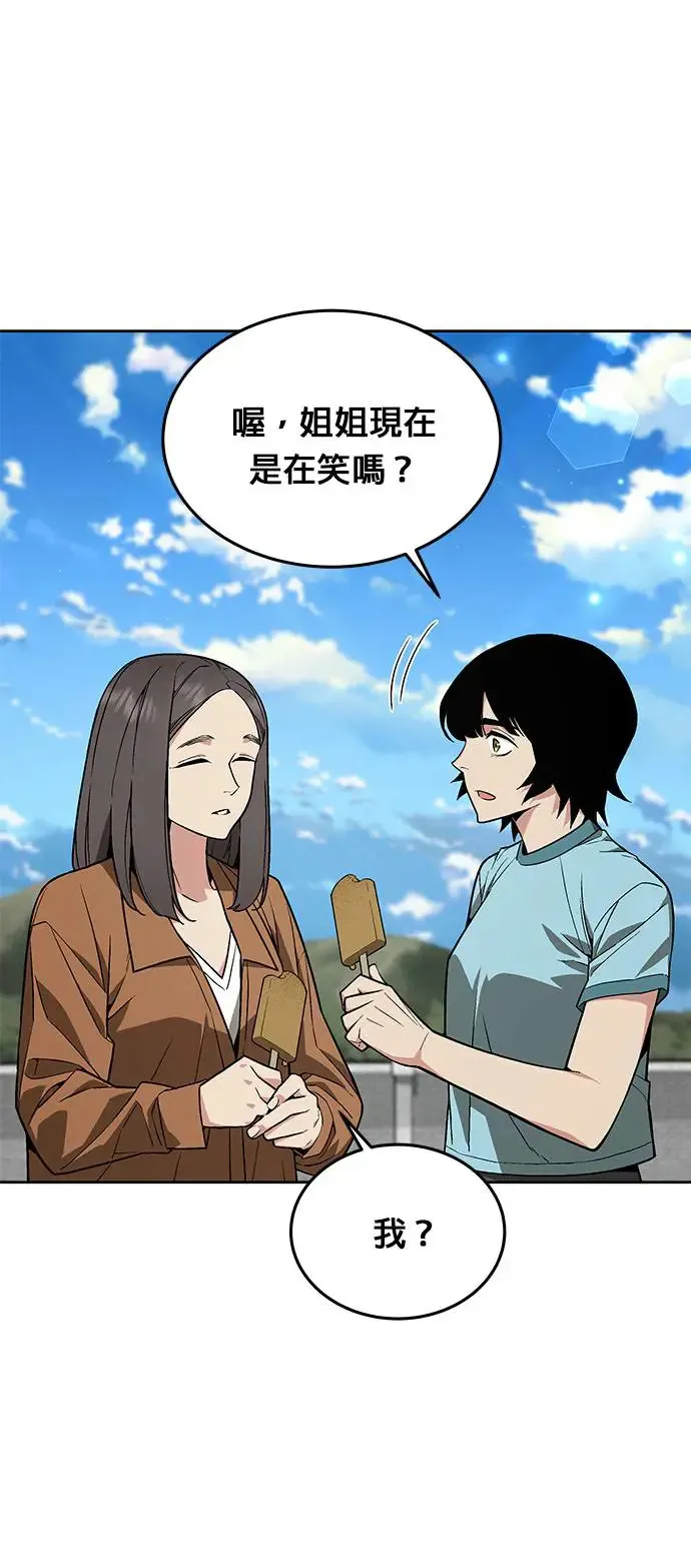 第23话 审问(1) 第23页