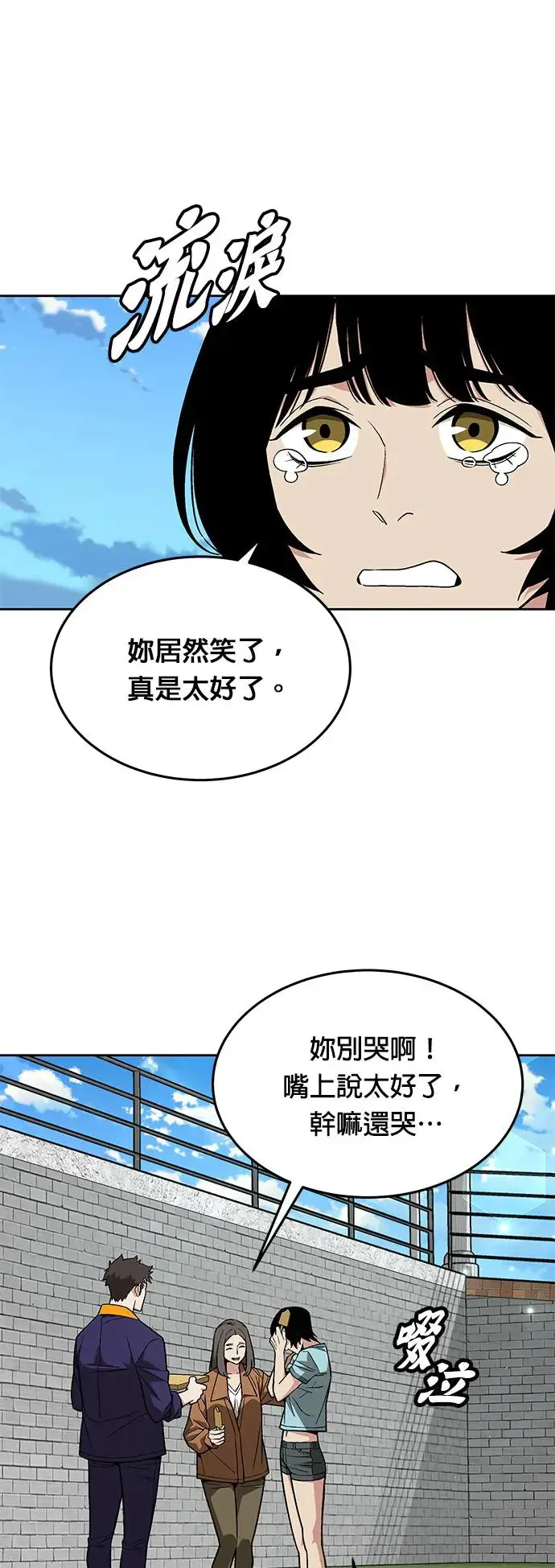 第23话 审问(1) 第25页